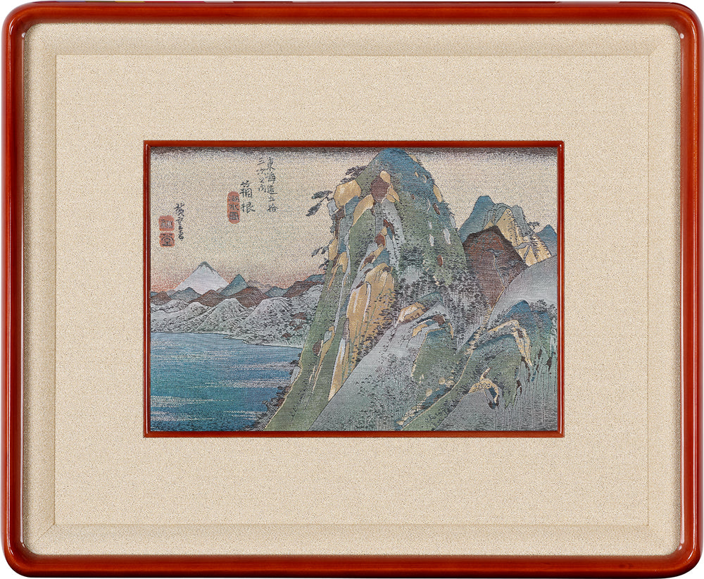 Nishijin Brocade Textile Artwork Fifty-Three Stations of the Tokaido: Hakone