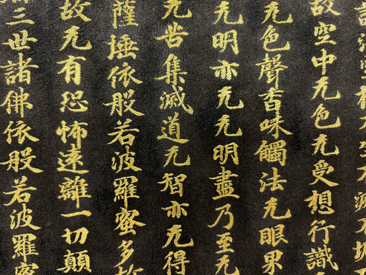 Nishijin Brocade Textile Luxury Artwork  Hannya Shinkyo close up