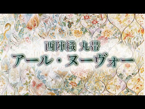 Nishijin Luxury Obi Tapestry Art Nouveau video